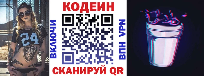 дарк нет какой сайт  Голицыно  Кодеин напиток Lean (лин) 