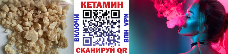 КЕТАМИН VHQ  Голицыно 