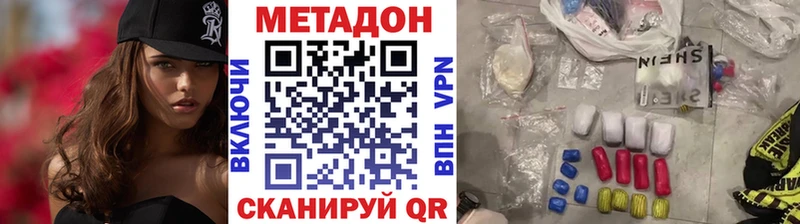 МЕТАДОН кристалл  Голицыно 